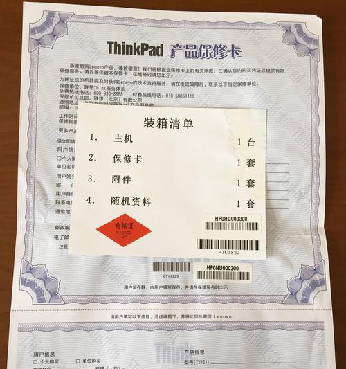 联想电脑怎么看质保是否到期？质保到期后该怎么办？  第1张