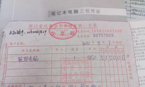 联想电脑怎么看质保是否到期？质保到期后该怎么办？  第3张