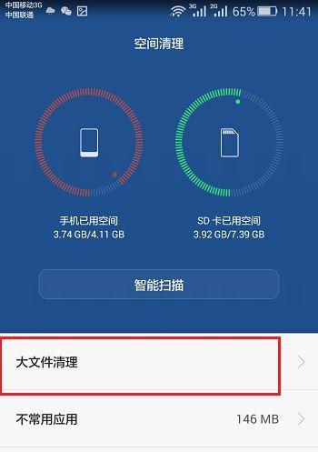 华为云盘如何将文件导入手机？操作步骤详细吗？  第1张