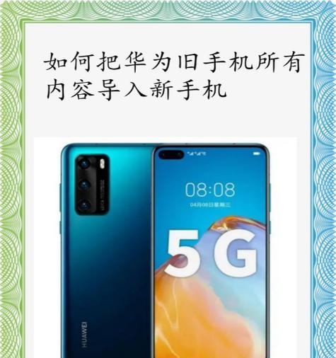 华为云盘如何将文件导入手机？操作步骤详细吗？  第3张