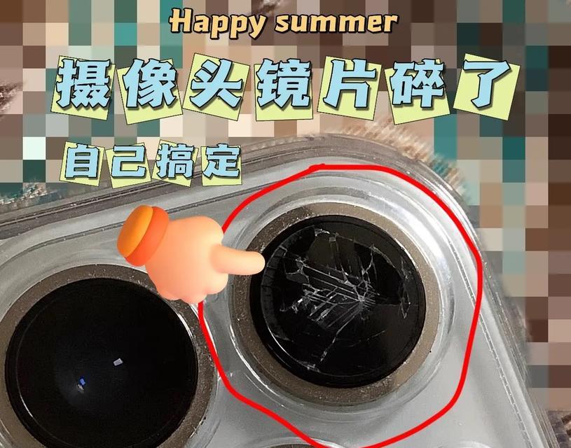 手机摄像头脏了如何清理？维修时应该注意哪些事项？  第2张