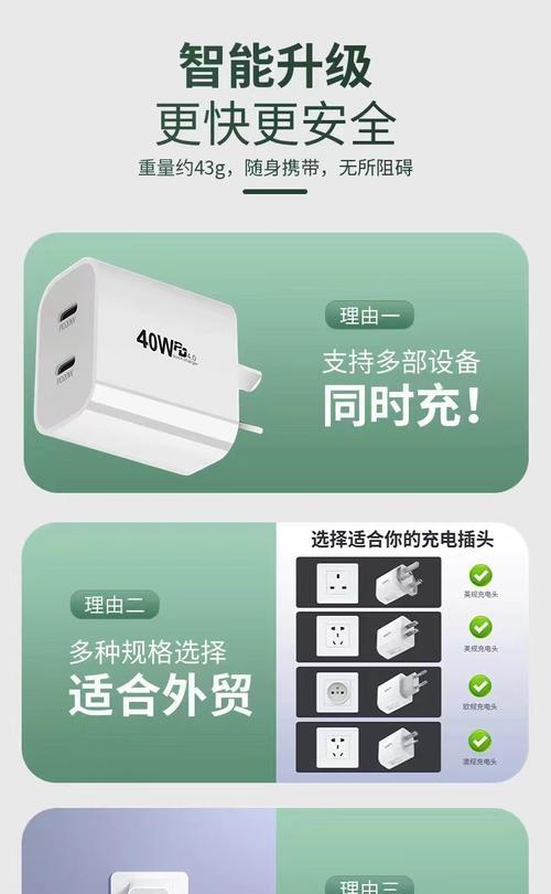 直充线充电器的选择标准是什么？  第2张