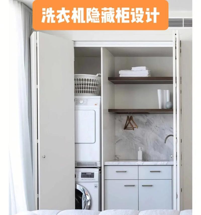 洗衣机下隐藏暗道是真的吗？如何检查？  第1张