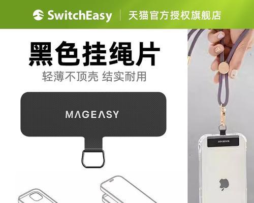 手机壳挂绳绑铁片的方法是什么？步骤容易吗？  第3张