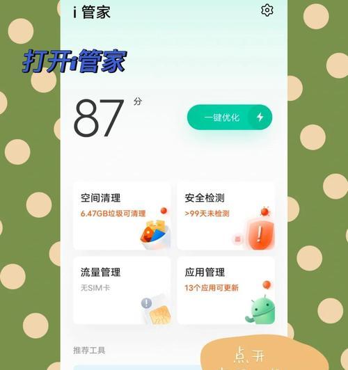 如何用手机检查酒店房间的摄像头？  第1张