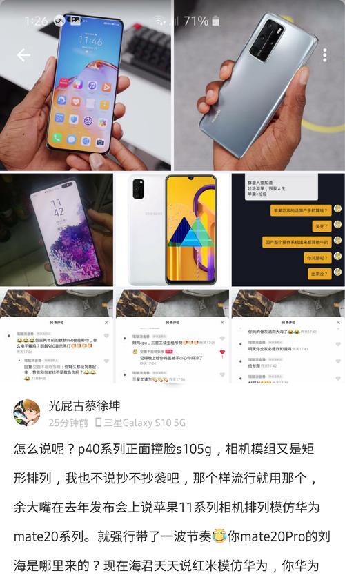 三星海军手机性能如何？  第2张