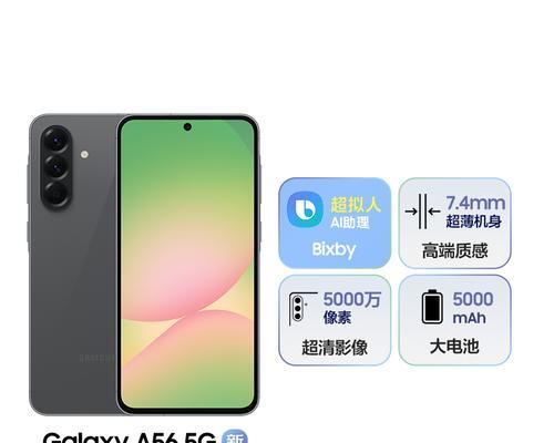 三星A55手机照相怎么是5000万像素？拍照技巧是什么？  第3张
