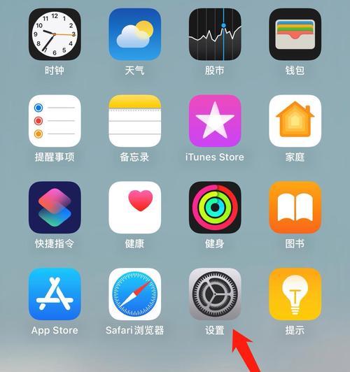 苹果手机系统升级在哪里进行？  第1张