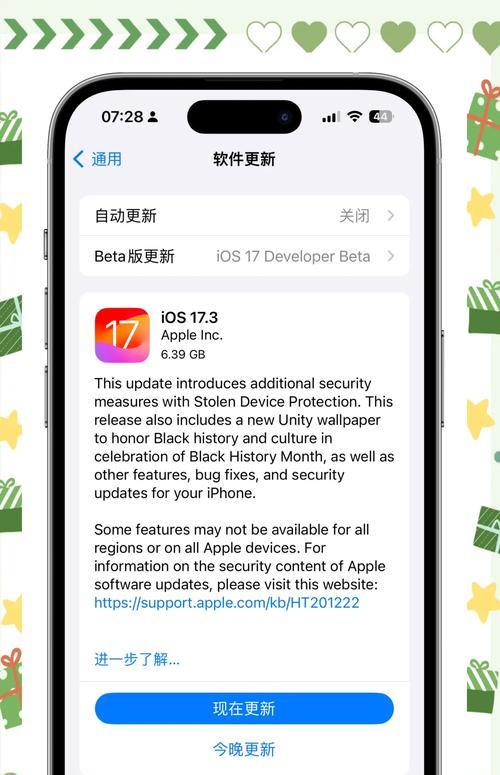 苹果手机系统升级在哪里进行？  第2张