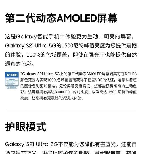 三星手机5G设置方法有哪些？  第3张