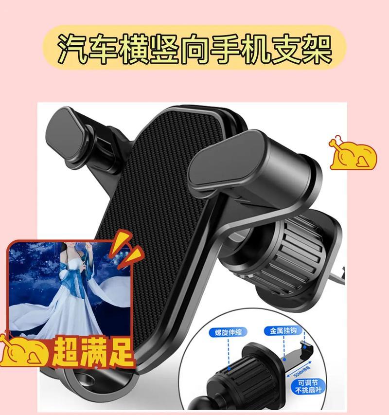 手机壳挂钩安装步骤是什么？如何确保牢固？  第1张