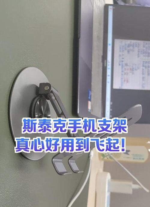 手机支架清洁方法是什么？如何保持干净？  第1张