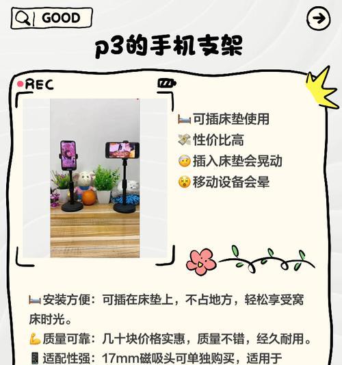 手机支架清洁方法是什么？如何保持干净？  第3张