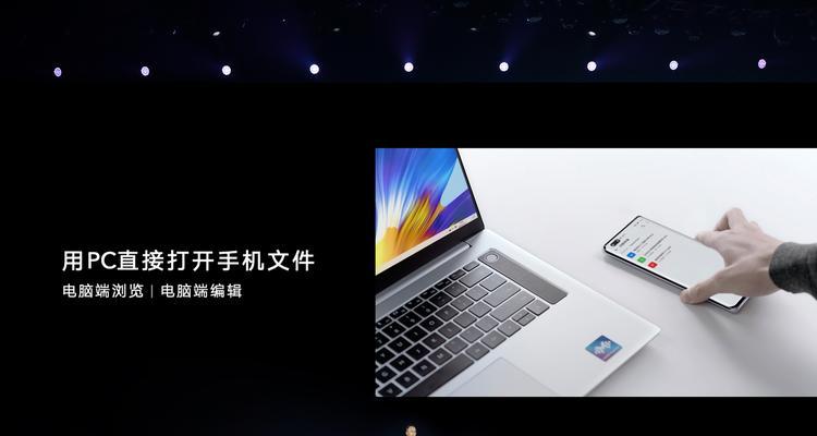 平板智慧生活添加笔记本电脑步骤是什么？如何实现设备互联？  第3张