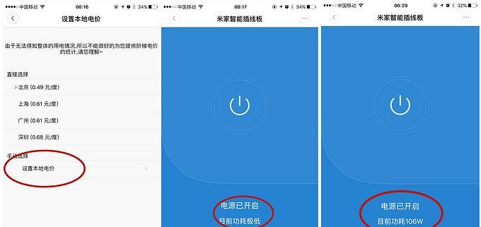 离线报警智能插座使用方法是什么？使用中需要注意什么？  第1张