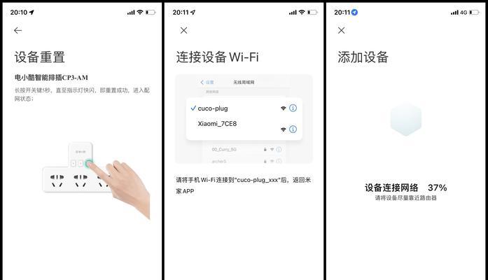 离线报警智能插座使用方法是什么？使用中需要注意什么？  第3张