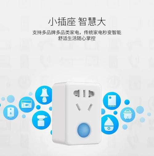 离线报警智能插座使用方法是什么？使用中需要注意什么？  第2张