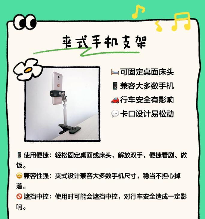 墙纸手机支架使用方法是什么？  第3张