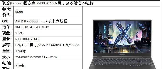 游戏本笔记本电脑如何优化游戏体验？设置方法有哪些？  第3张
