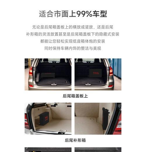 低音炮安装在后备箱效果如何？  第3张