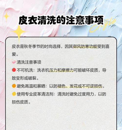 滚筒洗衣机清洗皮衣的正确模式是什么？  第1张