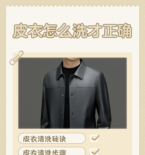 滚筒洗衣机清洗皮衣的正确模式是什么？  第3张