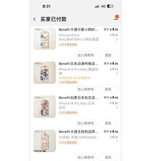 手机壳更换困难怎么办？步骤和技巧是什么？  第1张
