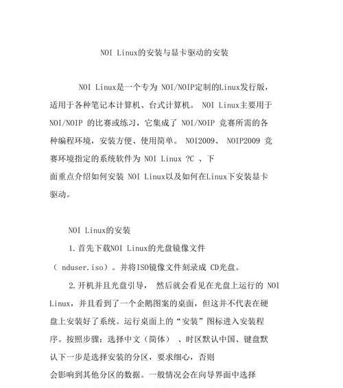 红米手机显卡驱动如何安装？  第2张