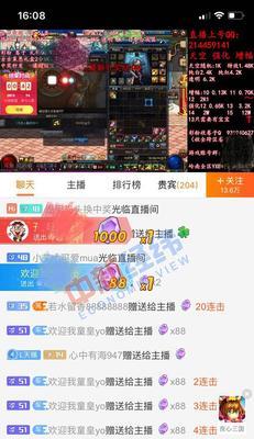 抽奖直播间键盘是什么？如何在直播间参与抽奖？  第2张