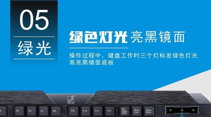键盘冒绿光代表什么？出现这种情况应该怎么办？  第3张