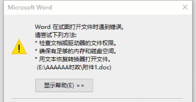 联想电脑文件后缀名如何开启？遇到无法打开的文件怎么办？  第2张