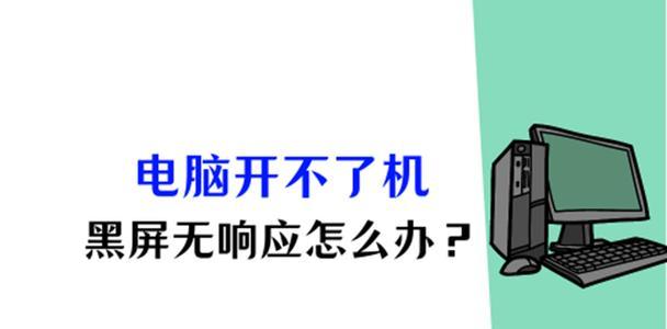 独显电脑黑屏问题如何解决？  第3张