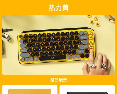 买键盘送什么赠品划算？如何选择性价比高的赠品？  第3张