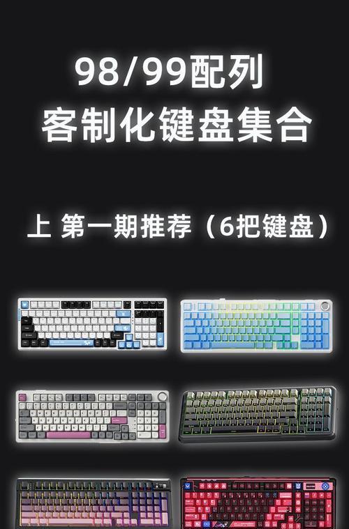 98配列键盘缺少了哪些键？  第3张