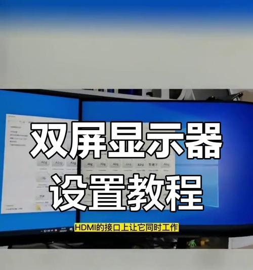 台式电脑小屏幕设置方法是什么？如何调整显示效果？  第2张