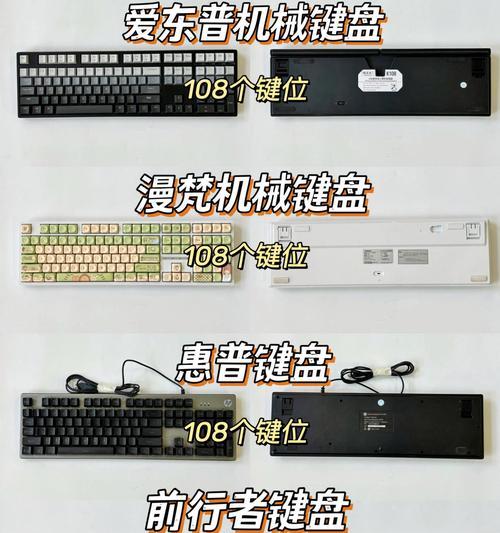 哪种键盘永不退色？  第3张