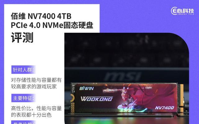 固态硬盘安装游戏有哪些优势？  第3张