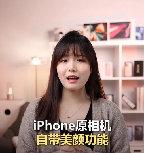 苹果模式下如何调整美颜相机以获得自然效果？  第1张