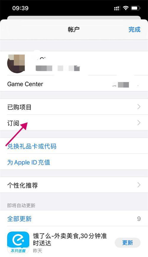 苹果模式下如何调整美颜相机以获得自然效果？  第2张