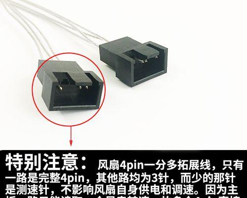 主板风扇三针四针接口如何正确连接？接错会有什么后果？  第3张