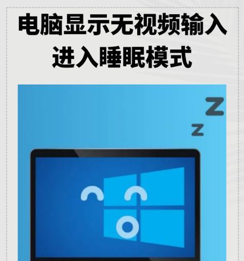 笔记本电脑设置扣盖休眠的方法是什么？如何调整休眠设置？  第3张