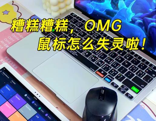 无线水晶鼠标怎么用？连接和设置的正确方法是什么？  第1张