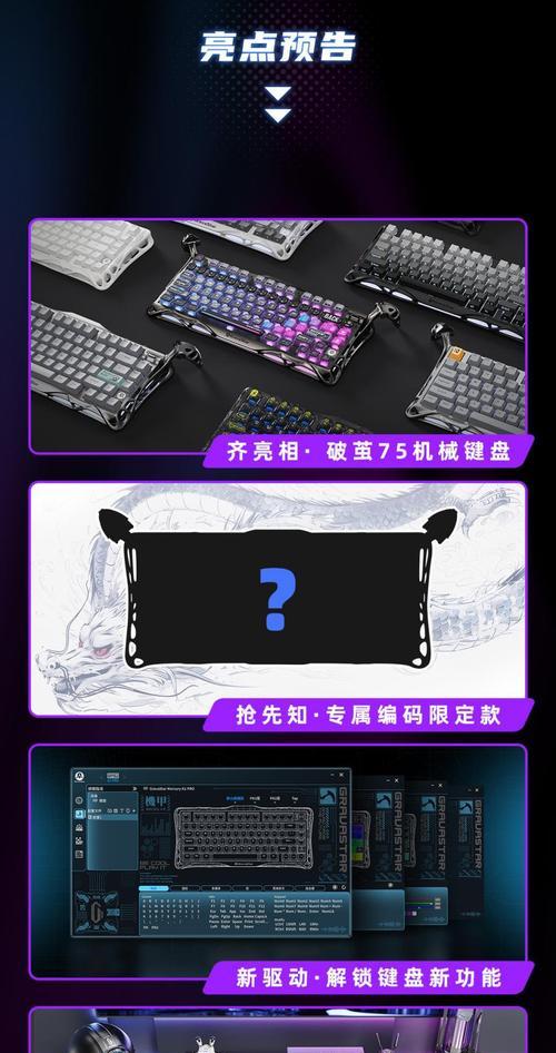 重力星球键盘驱动的安装与使用方法？  第1张