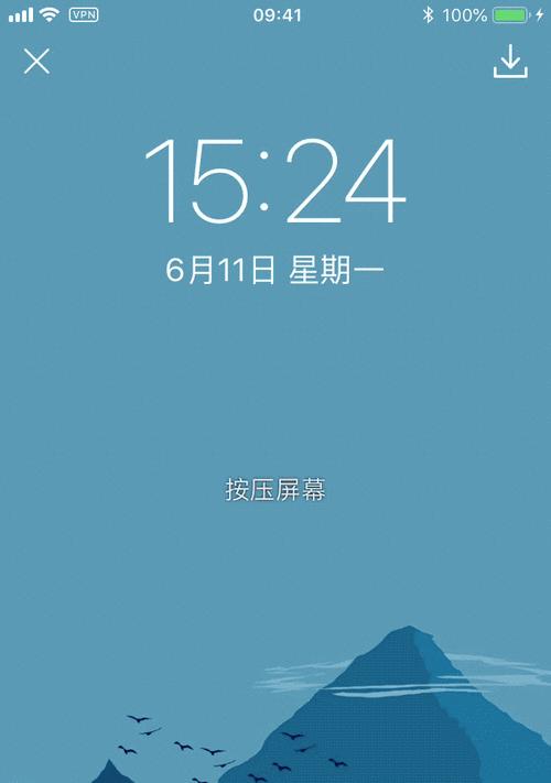 笔记本动态桌面如何设置？锁屏后如何保持动态效果？  第1张