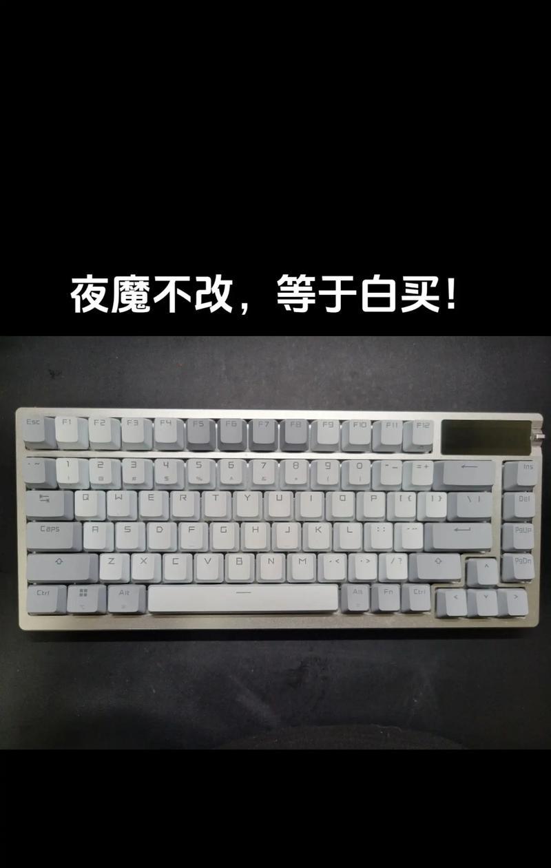 33用的什么键盘？如何选择适合自己的键盘？  第3张