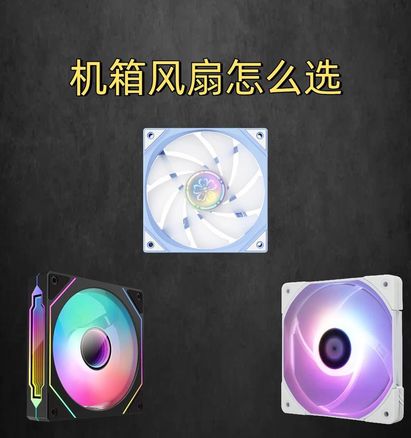 电脑散热器风扇扣使用方法？安装不当会怎样？  第1张