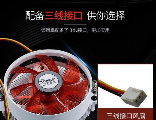 电脑散热器风扇扣使用方法？安装不当会怎样？  第3张