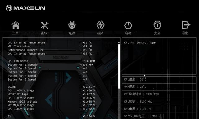 铭瑄主板风扇转速调整的正确方法是什么？  第1张