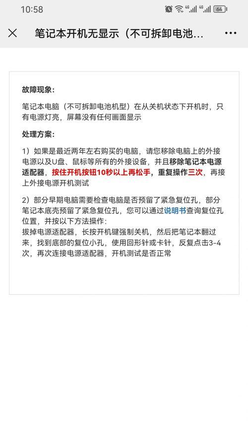 电脑出现灰白色黑屏是什么原因？如何解决？  第2张