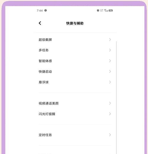 台式机屏幕亮度不够？如何调整至更亮？  第3张